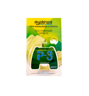 MP3Lc (P3) Myobrace Этап 3 при аномалиях III кл. Ретенция LARGE / Прозрачный (MRC)